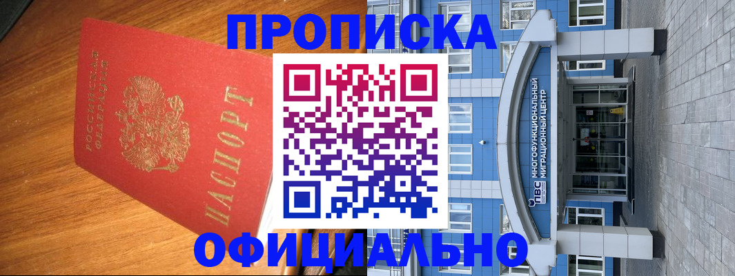 временная регистрация для школы в ХМАО